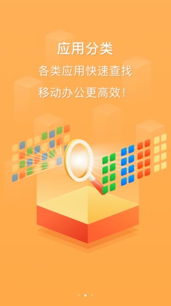 云上越秀手机端 云上越秀客户端