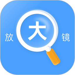 读屏放大镜app