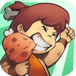 进击的原始人官方版