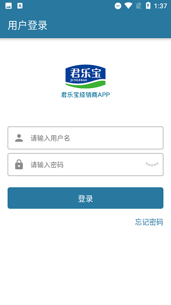 君乐宝经销商终端营销app