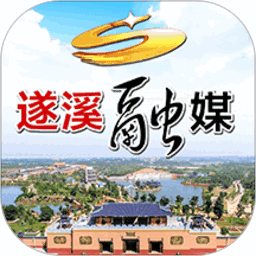 遂溪融媒体中心