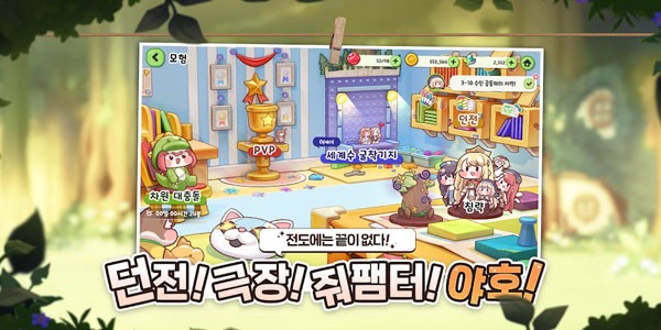 穿越异世界恶作剧手游