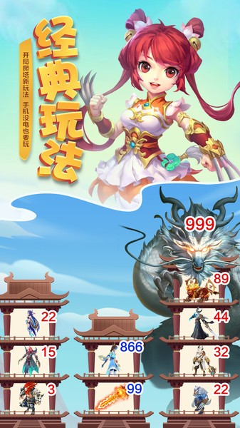 梦回凤歌国风仙侠爬塔修仙 梦回凤歌手游