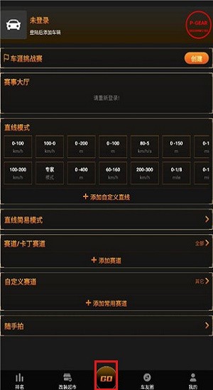 车涯 车涯测速软件