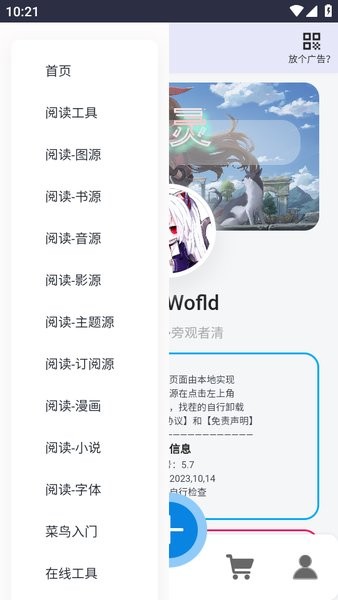 阅读工具箱app下载