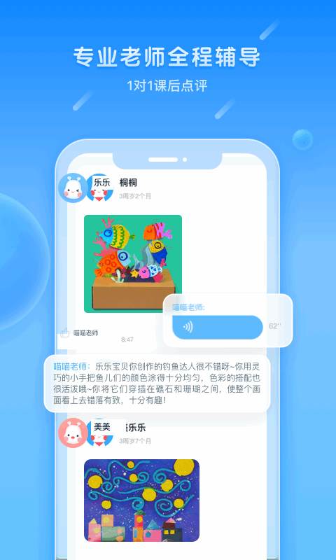 美乐童年app