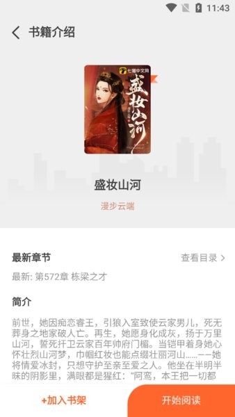 火炉书屋下载手机版