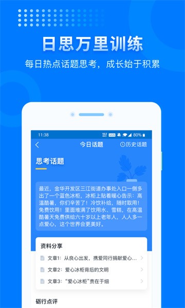 上岸 上岸app