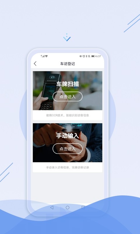 邑管理app