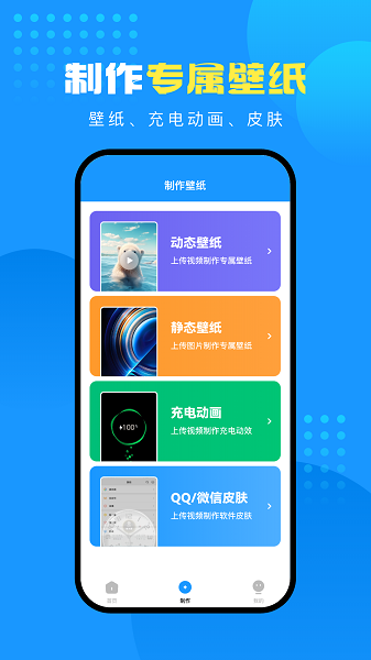 企鹅壁纸APP 企鹅壁纸软件