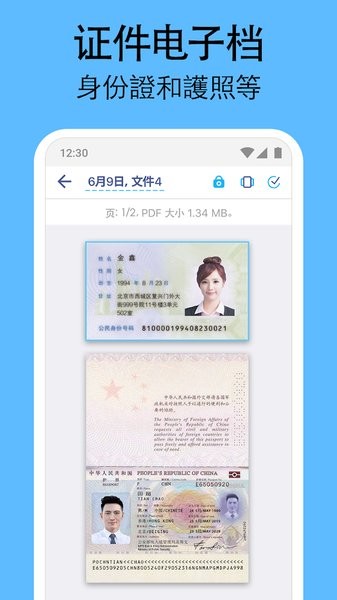 iScanner PDF扫描仪 iscanner下载安卓