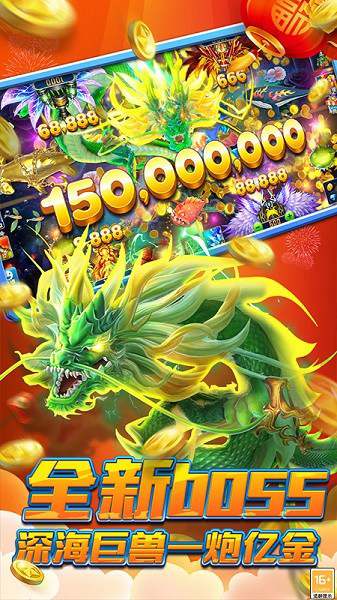 皇家至尊捕鱼 皇家至尊捕鱼安卓版