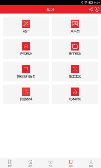 优德爱云服务 优德爱云服务软件