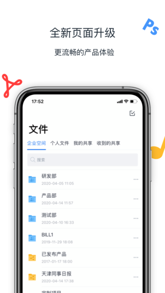 联想filez网盘官方版 联想filez app