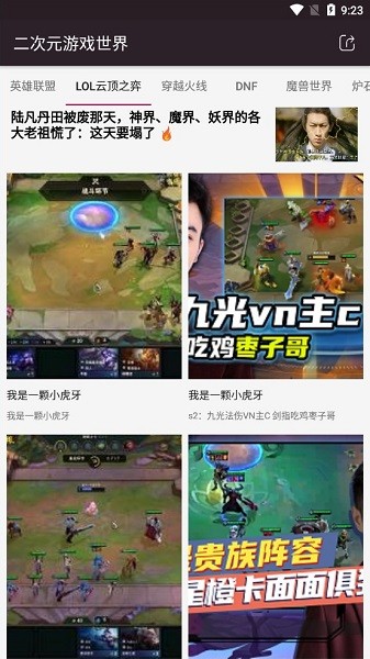 异次元世界软件 异次元世界app