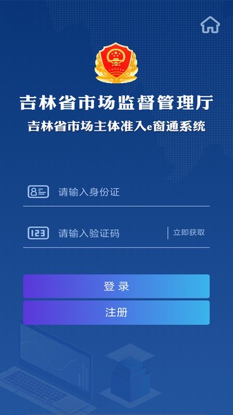 e窗通app下载