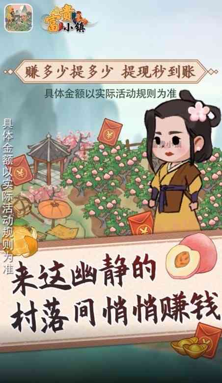 富贵小镇游戏 富贵小镇游戏下载