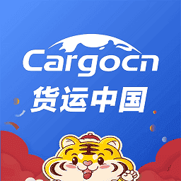货运中国平台