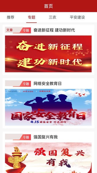 内蒙古速闻新闻 速闻app