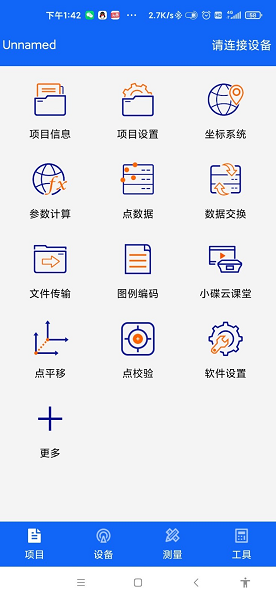 hi-survey手机版官方