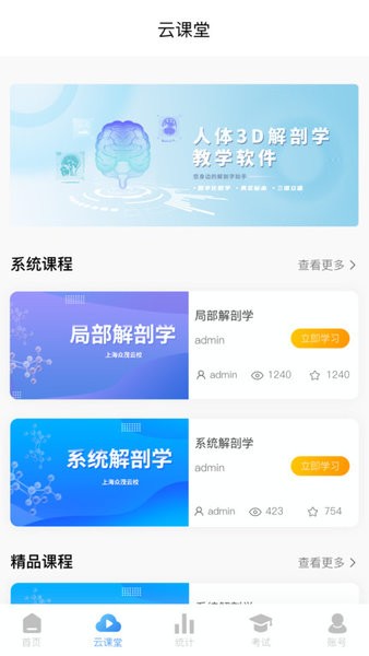 众茂云校app安卓