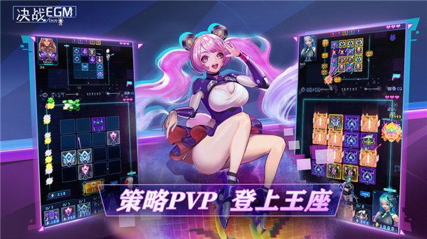 决战egm游戏 决战egm手游