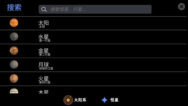 天文望远镜AR app 天文望远镜AR安卓版
