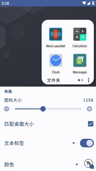nova启动器最新版 nova启动器汉化版