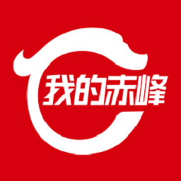 我的赤峰客户端