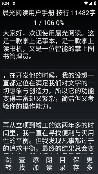 晨光阅读app官方