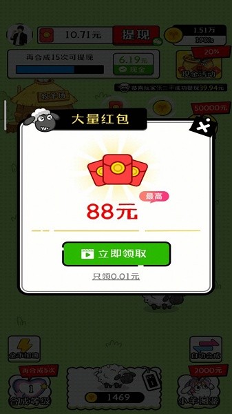 治愈田园生活红包版下载安装