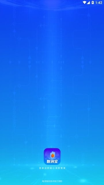 智消宝app安卓版