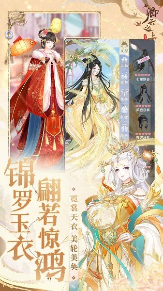 卿云之上免费版