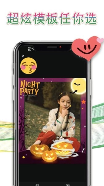 手机相片拼图软件 相片拼图app