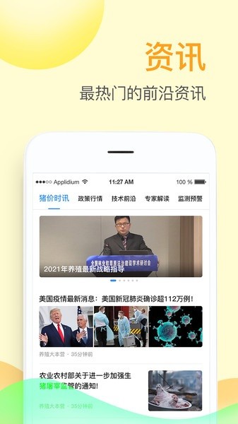 掌上牧云企业版 掌上牧云企业版app下载
