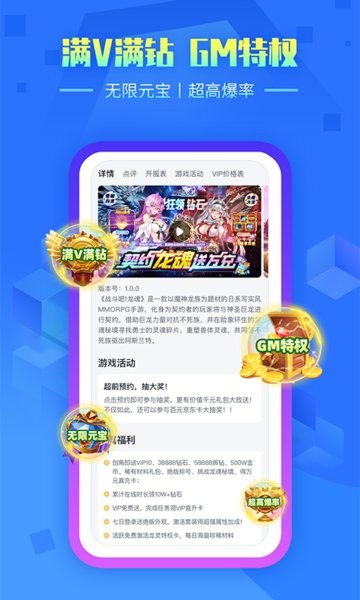 叉叉手游app 叉叉手游助手官方版