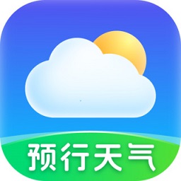 预行天气软件