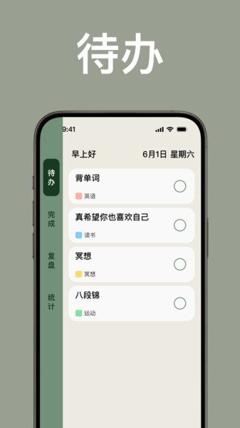 简计软件 简计app