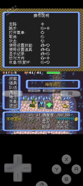 口袋妖怪时之探险队金手指 口袋妖怪时之探险队中文版