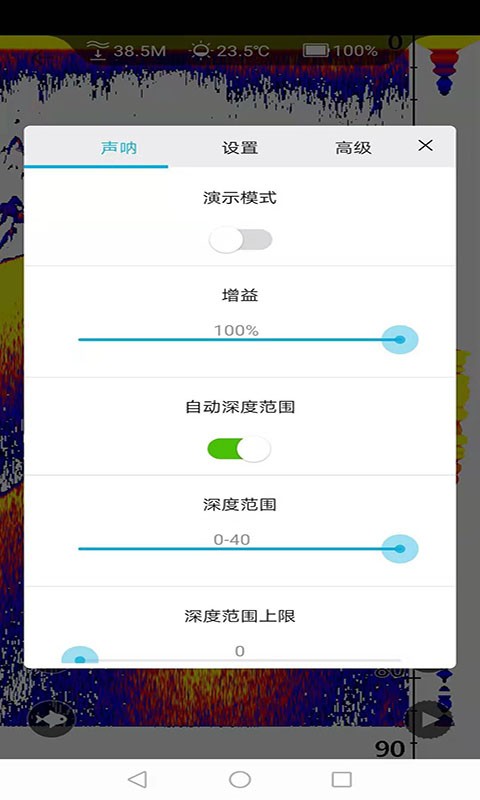 探鱼者手机探鱼器
