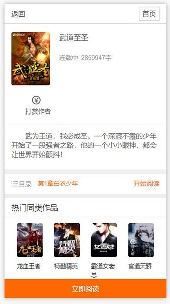 春秋书城app下载