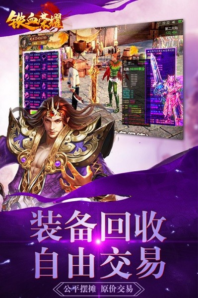 铁血荣耀 铁血荣耀游戏下载