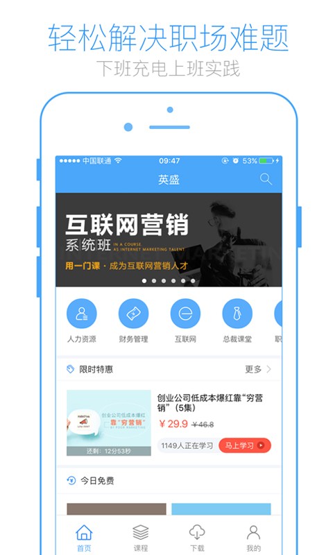 英盛大学(英盛网) 英盛大学app
