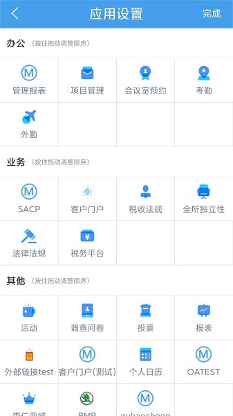 立信云办公手机APP 立信云办公app