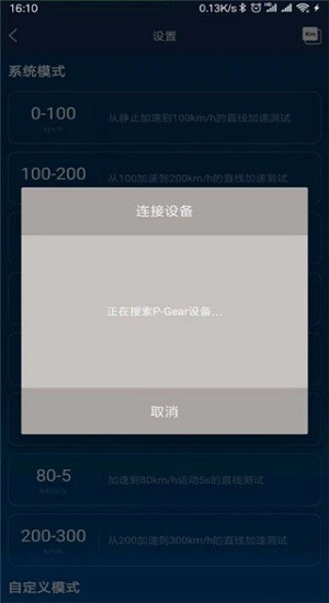 车涯下载 安卓手机下载车涯