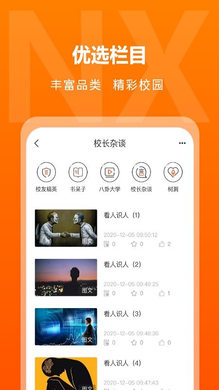 逆行加油站最新版本 逆行加油站app