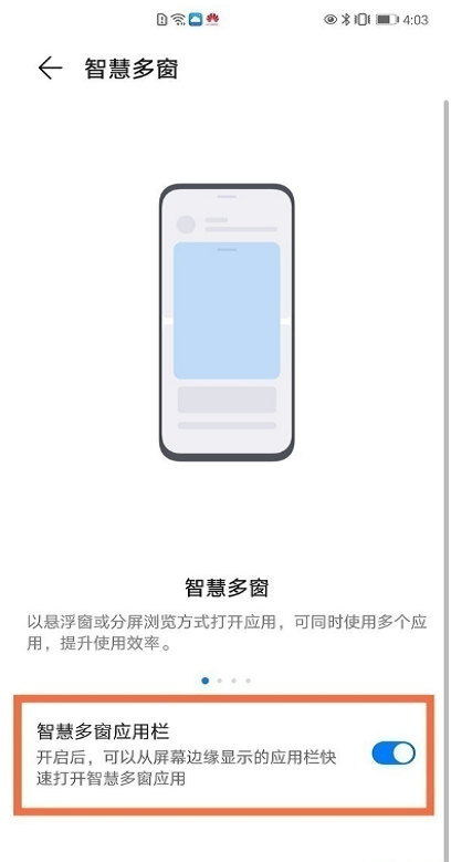 华为智慧多窗 智慧多窗app