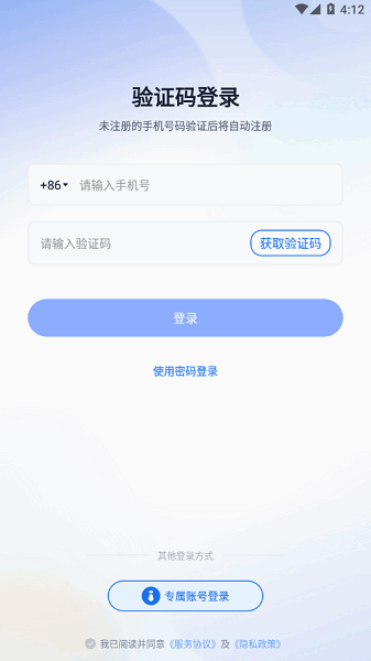 长安云课堂app 长安云课堂官方
