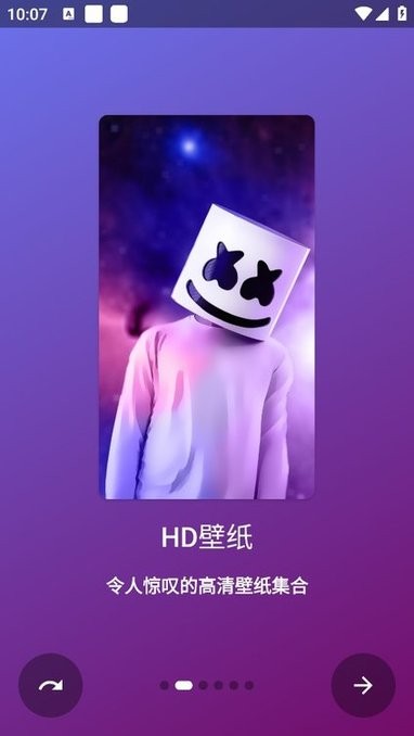 hd壁纸app