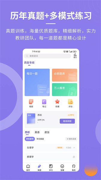 忠保医学app 忠保医学app下载